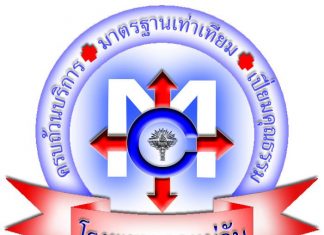 โรงพยาบาลแม่จัน